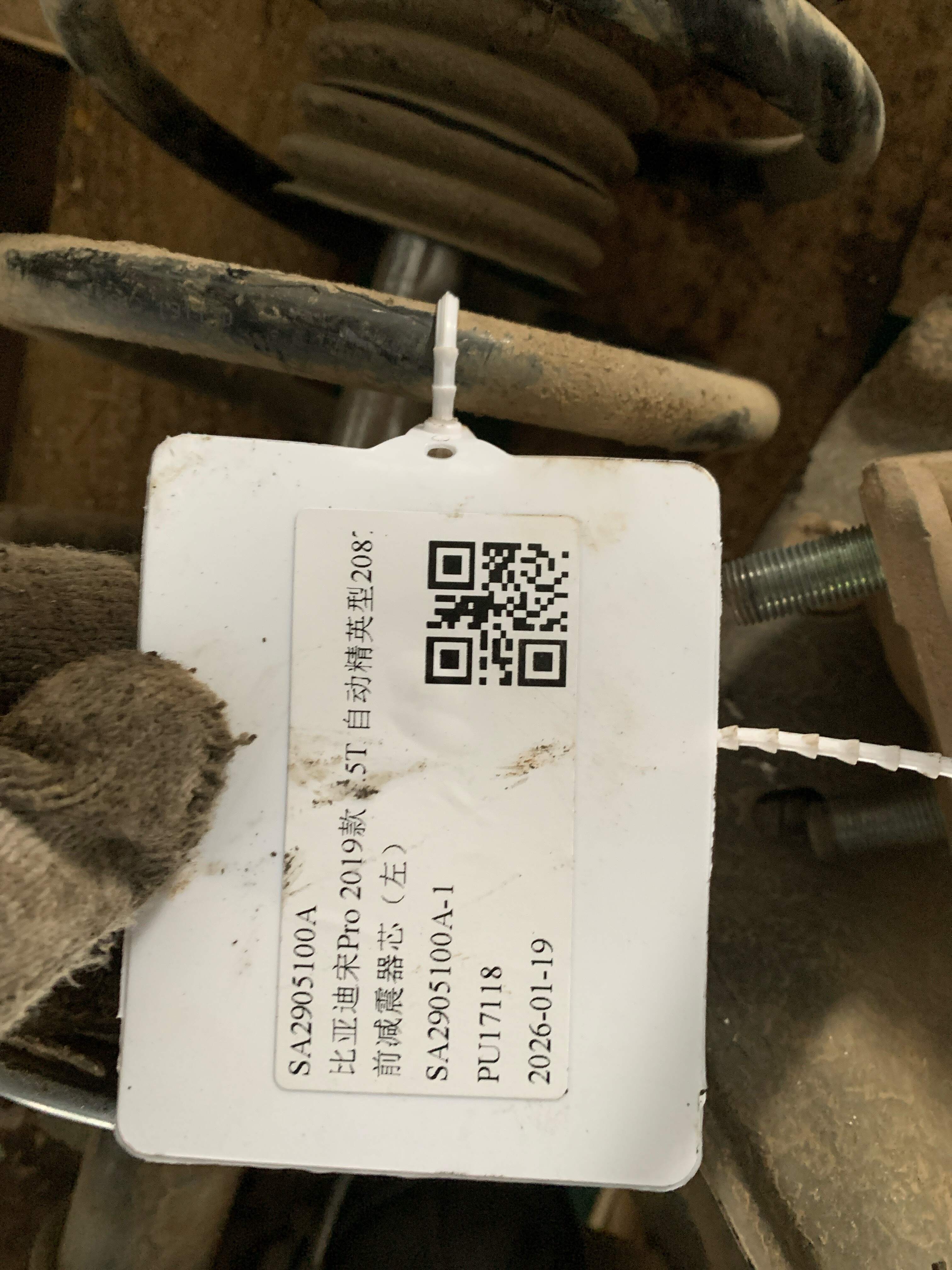 SA2905100A 前减震器芯（左）