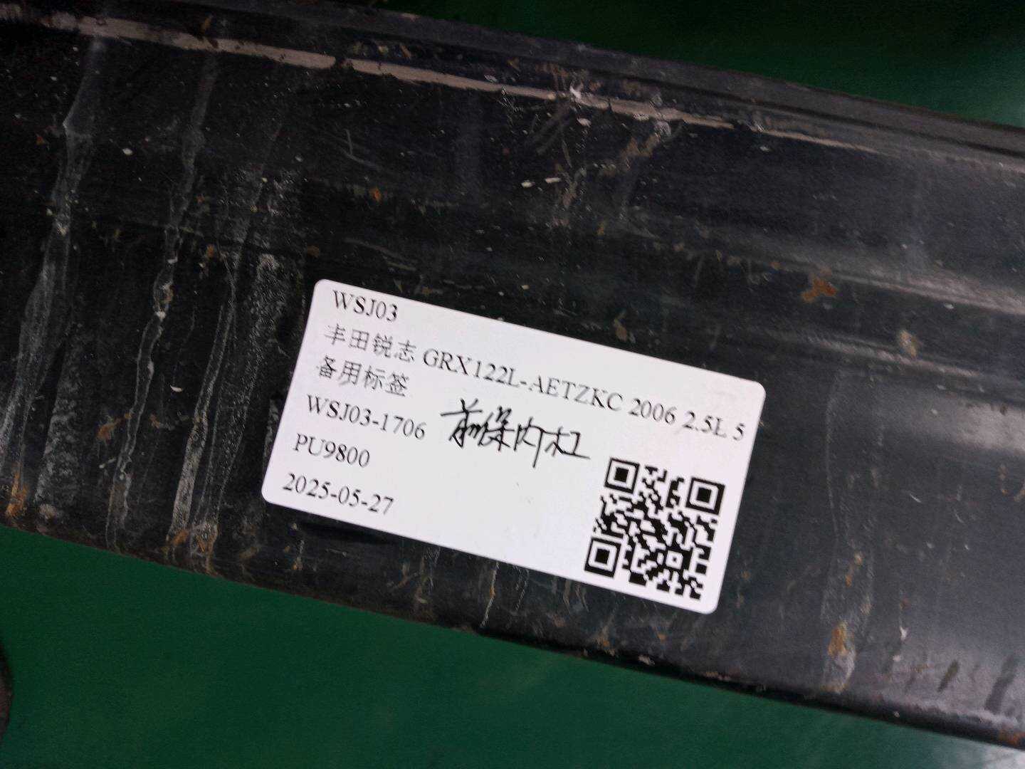 5202122290 前保险杠骨架