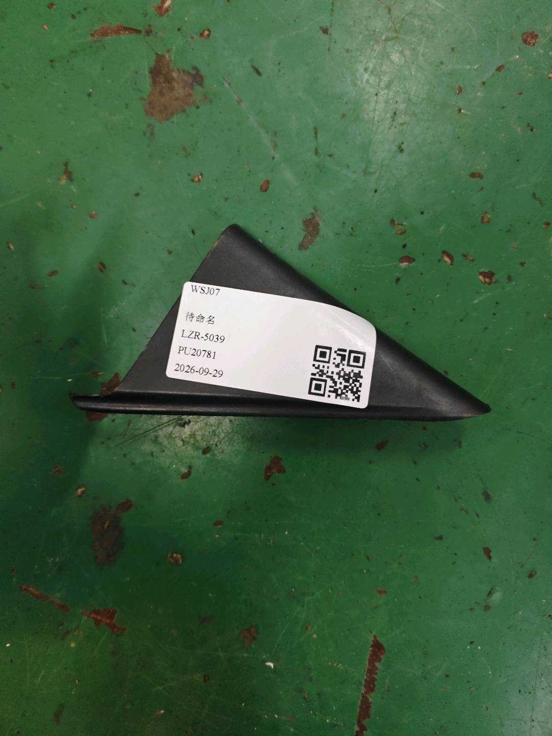 839203S000RY 后门三角饰板(右内)