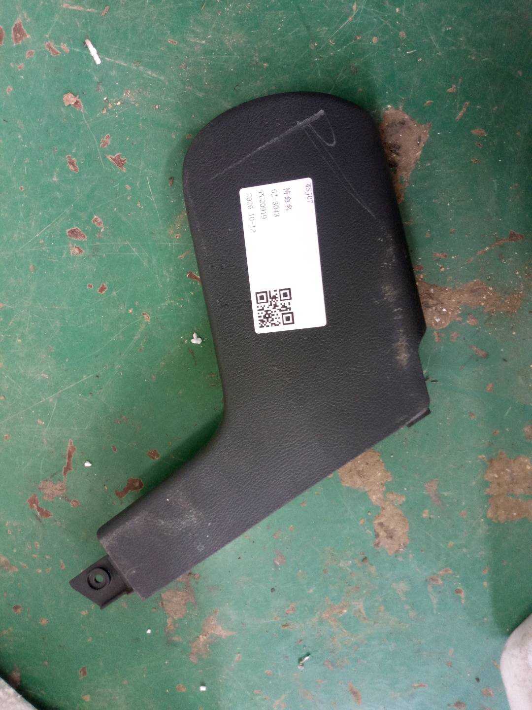 8R0883860 盖罩