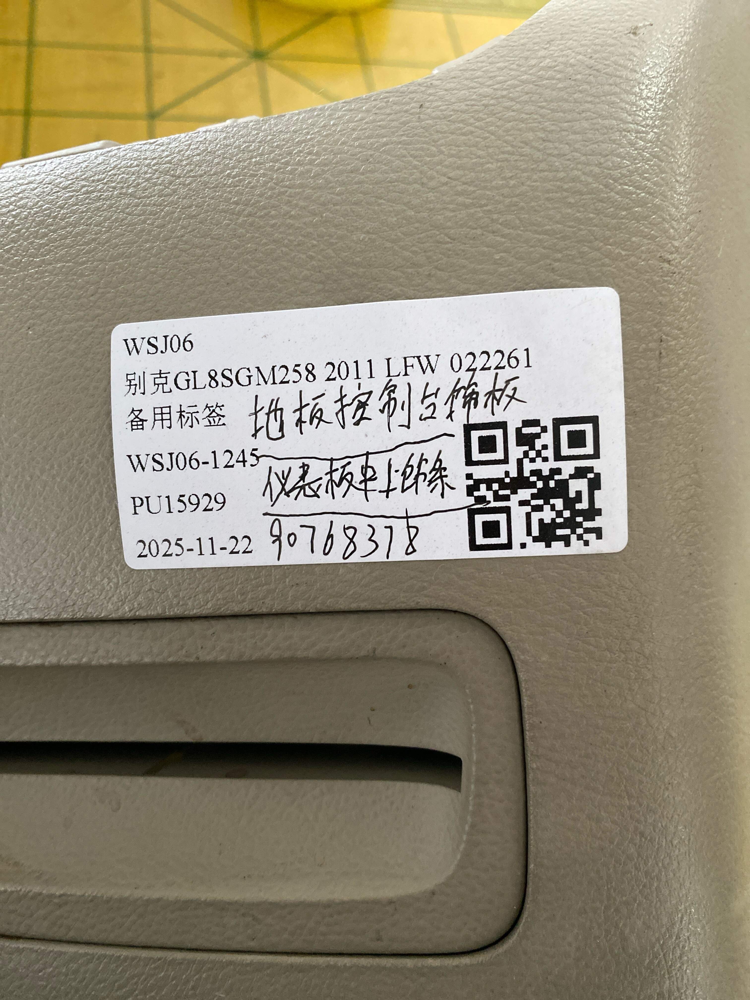 90768378 组合仪表本体
