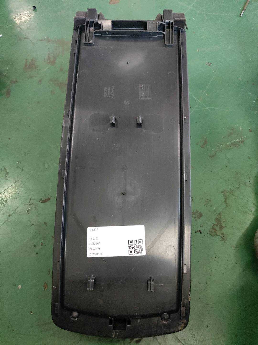 52207241917 杂物盒外壳