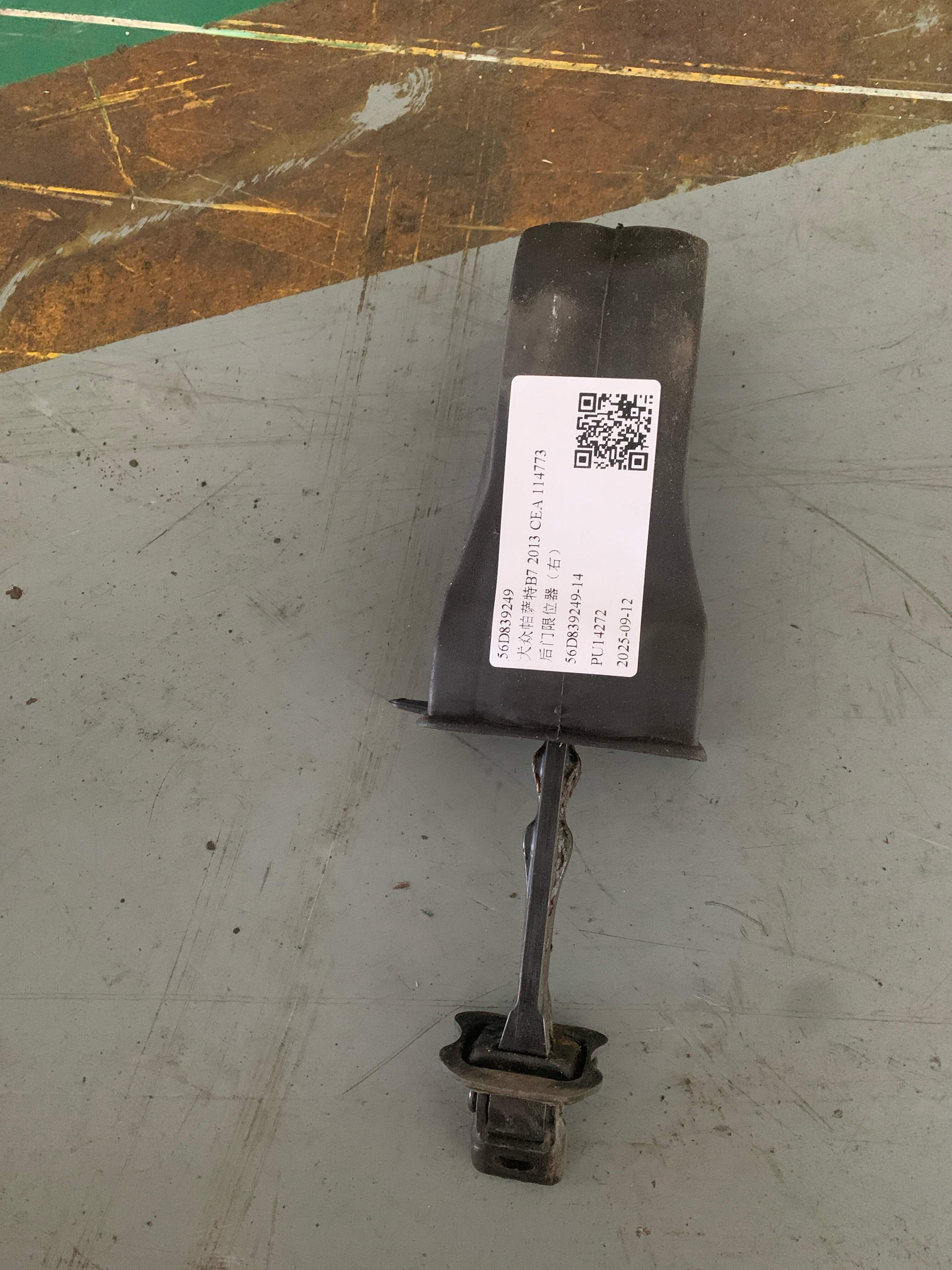 56D839249 后门限位器(右)