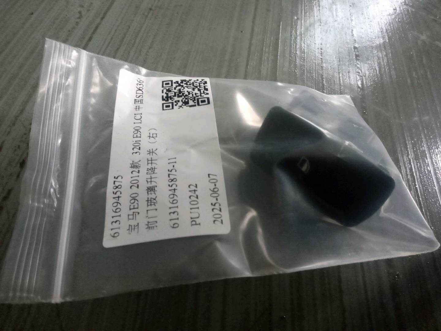61316945875 Front Door Window Switch, Right