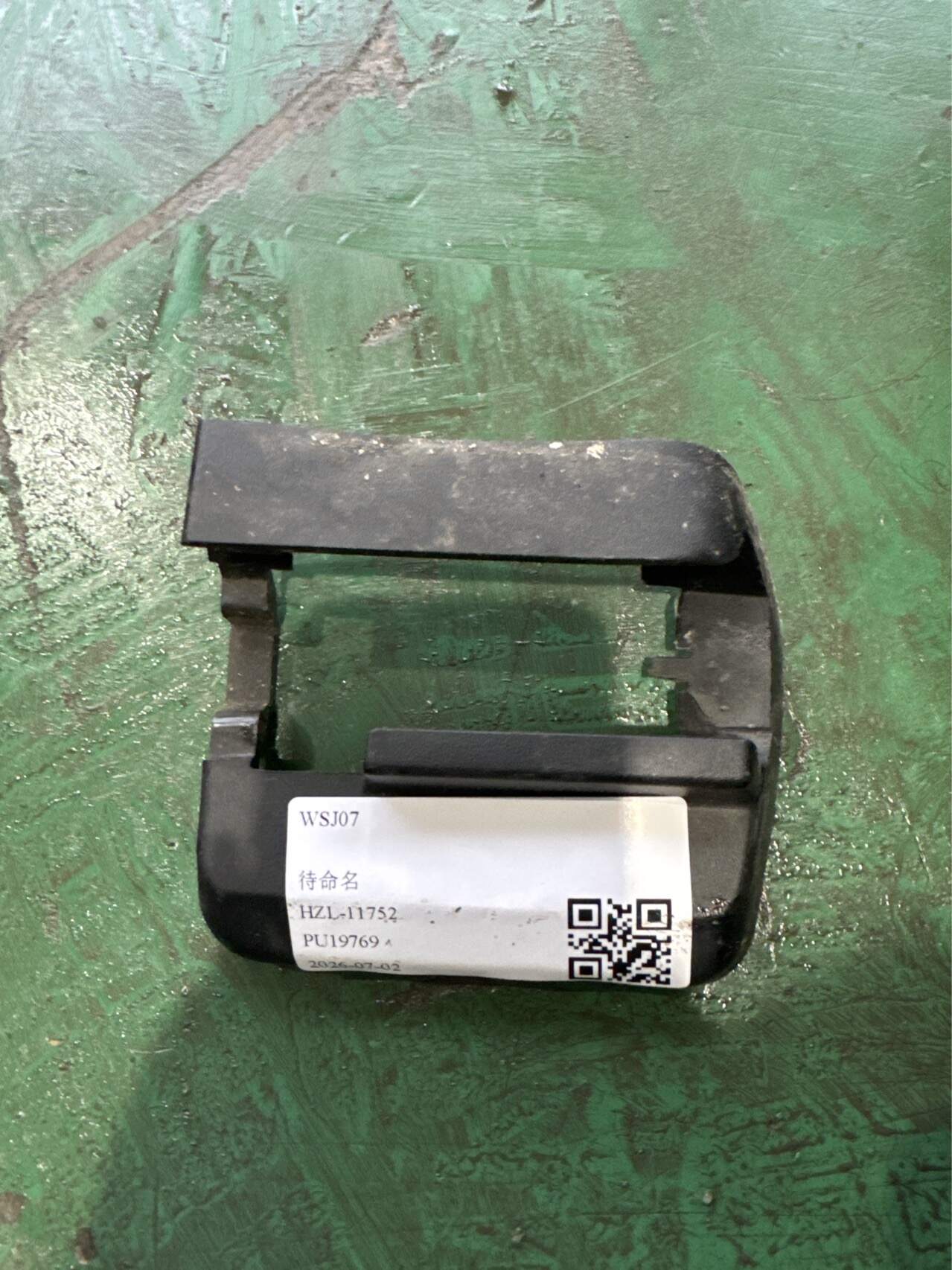 A16691908009051 座椅导轨护盖