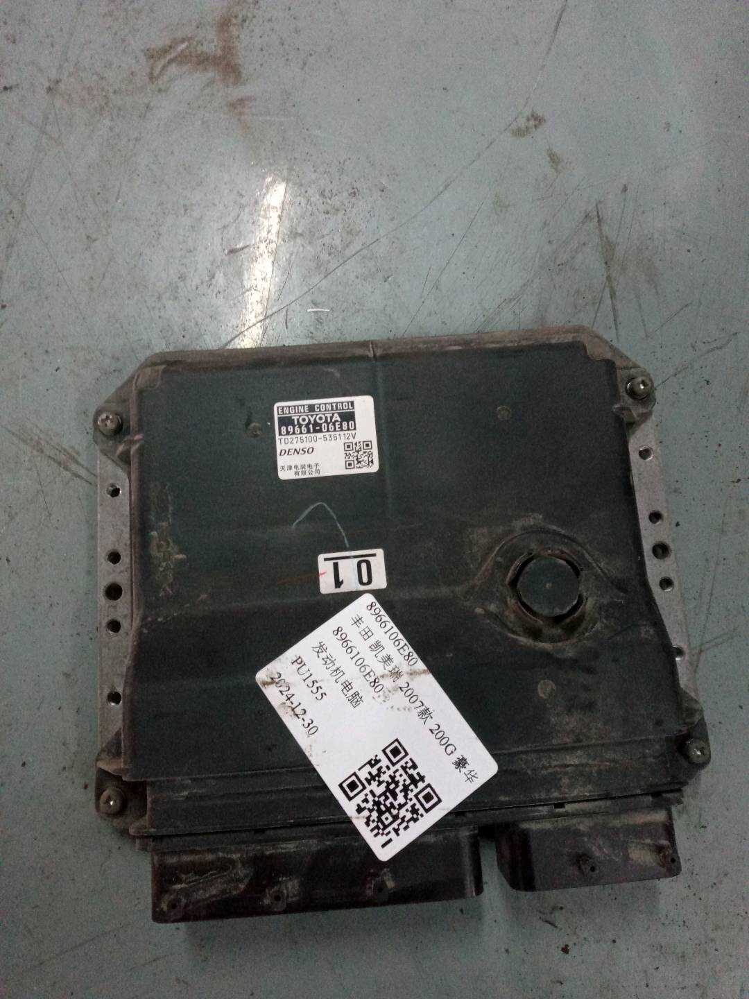 8966106E80 发动机电脑