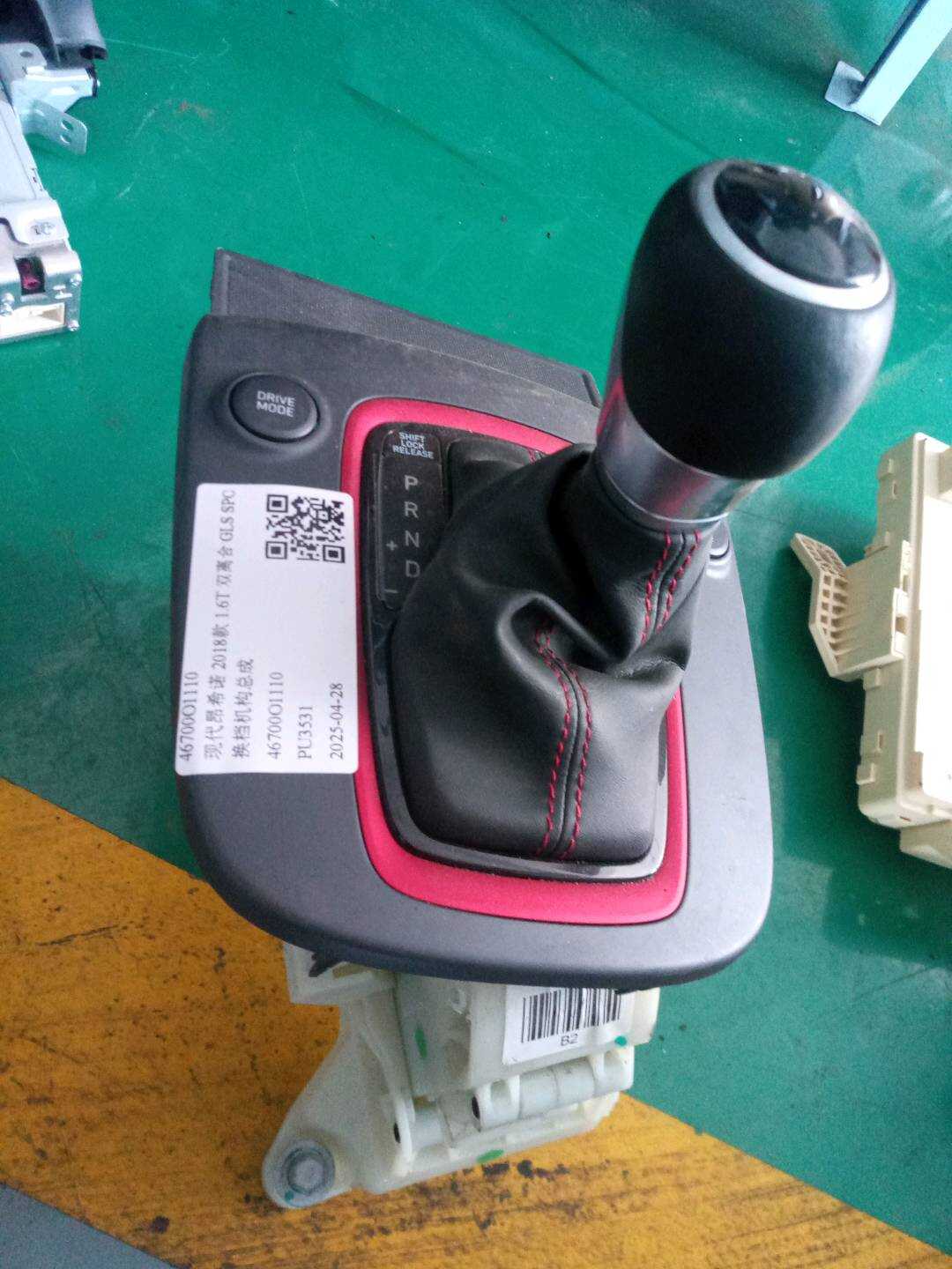 46700O1110 换档机构总成