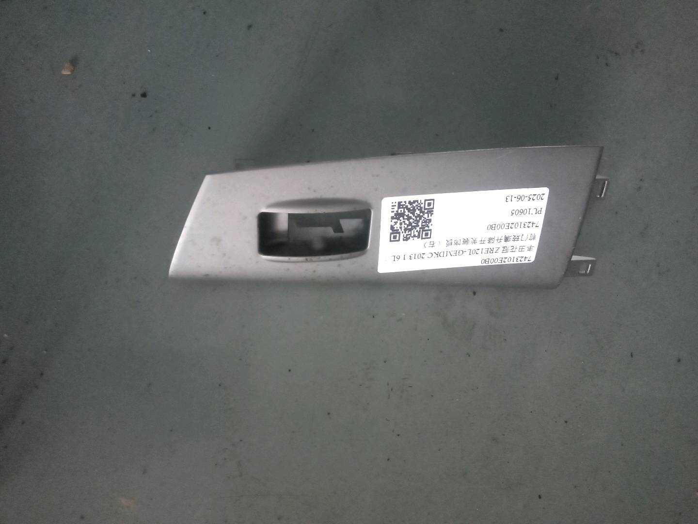 7423102E00B0 前门玻璃升降开关装饰板(右)