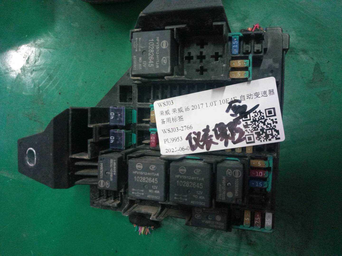 10130435 仪表保险盒