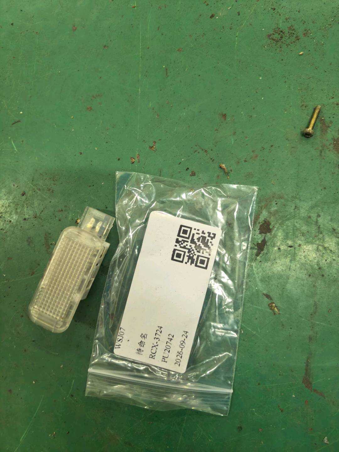 3B0947415B 前门门控灯（右）