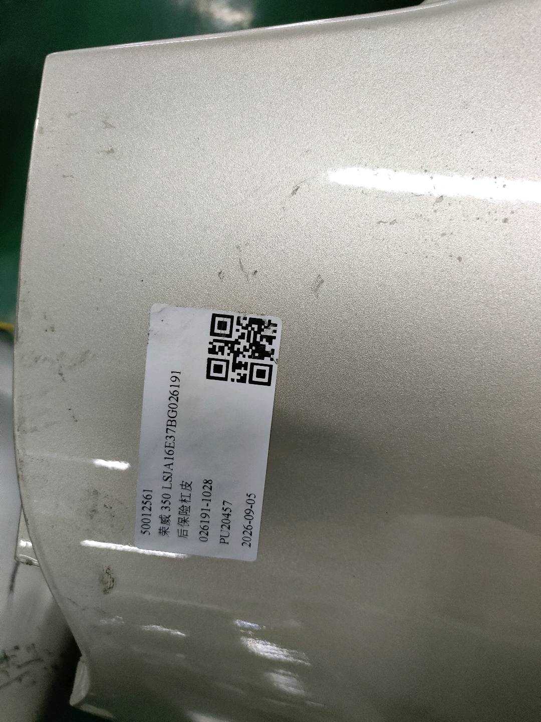 50012561 Rear Bumper Cover