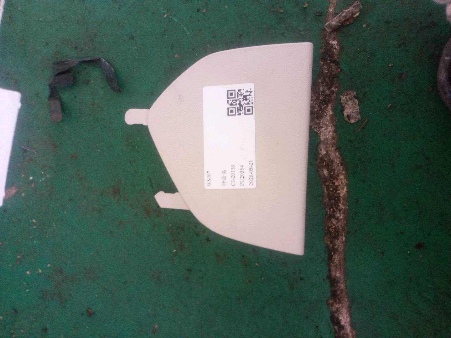 51497470648 尾盖内饰板饰盖(右)
