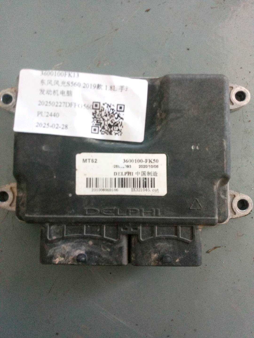 3600100FK13 Engine Control Unit (ECU)
