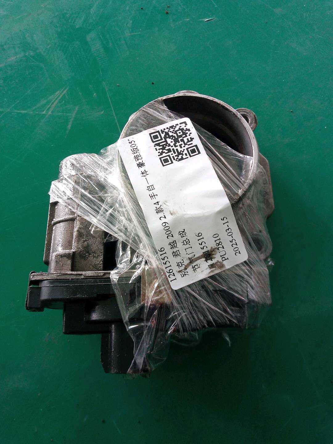 12615516 Throttle Body Assembly