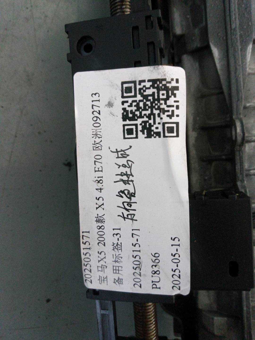 2025051571 方向管柱