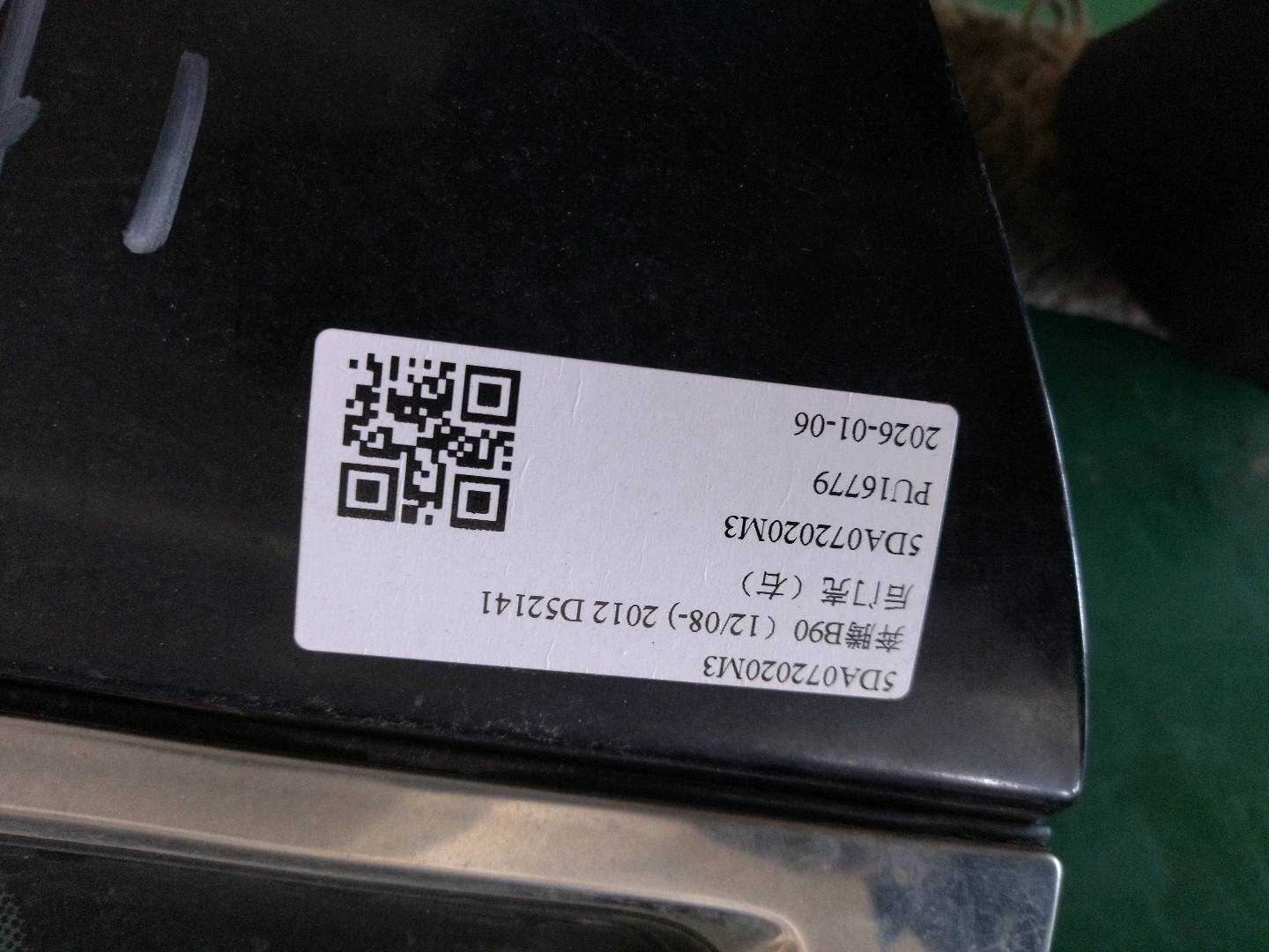 5DA072020M3 后门壳（右）
