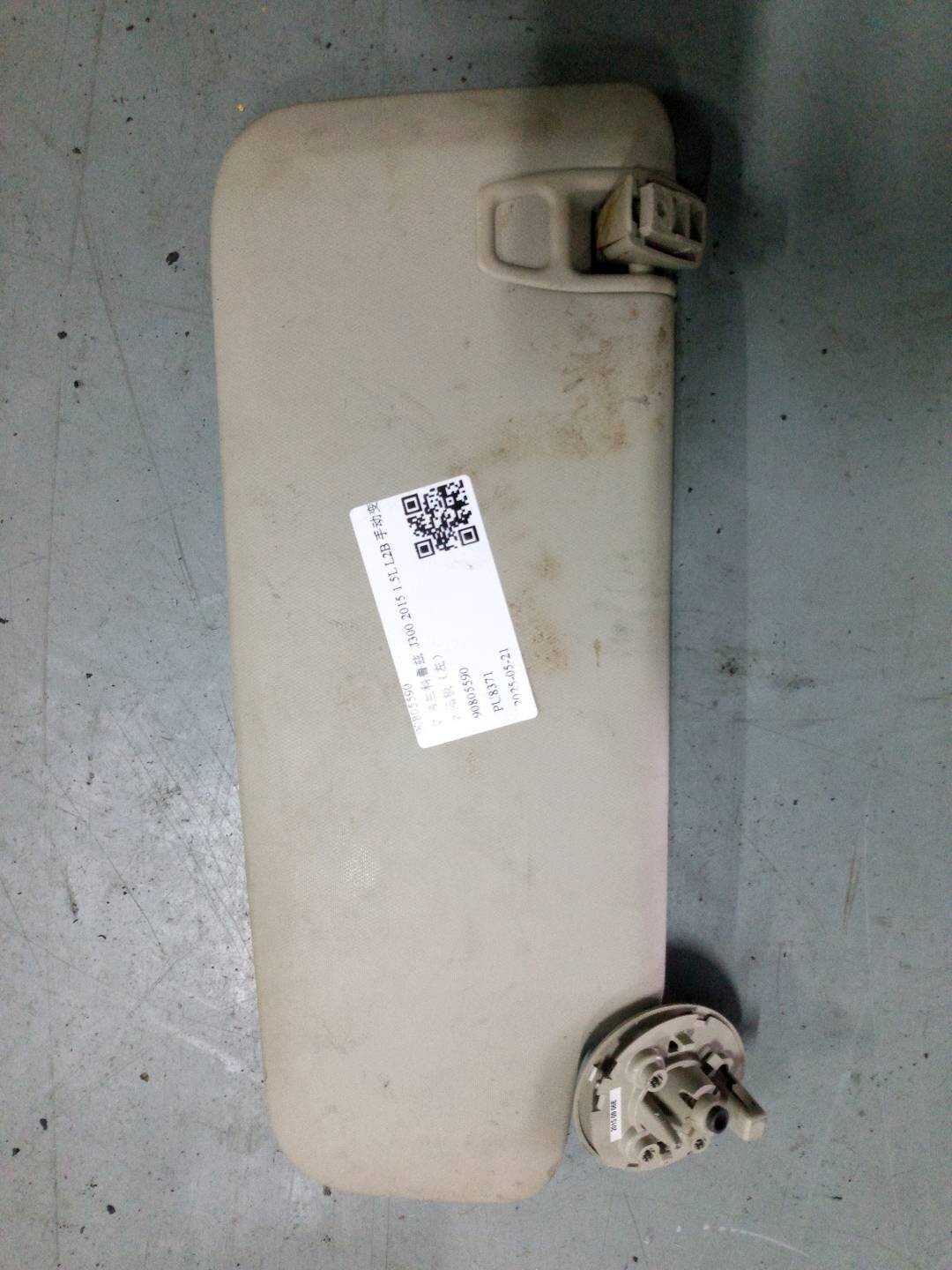 90805590 遮阳板(左)