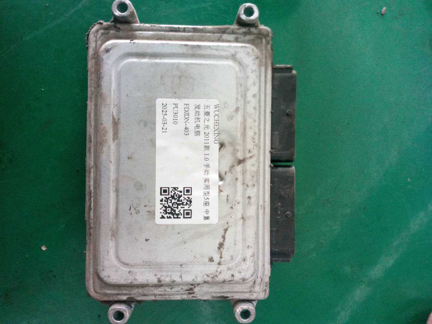 23907335 Engine Control Unit (ECU)
