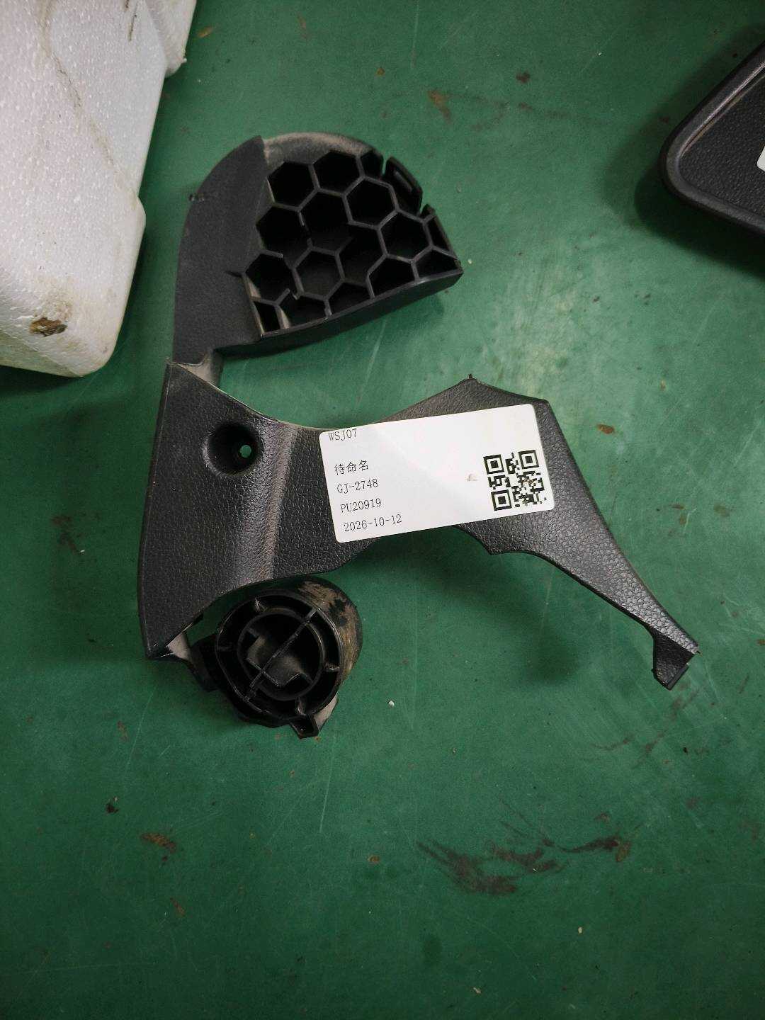 A2049180116 Reinforcement