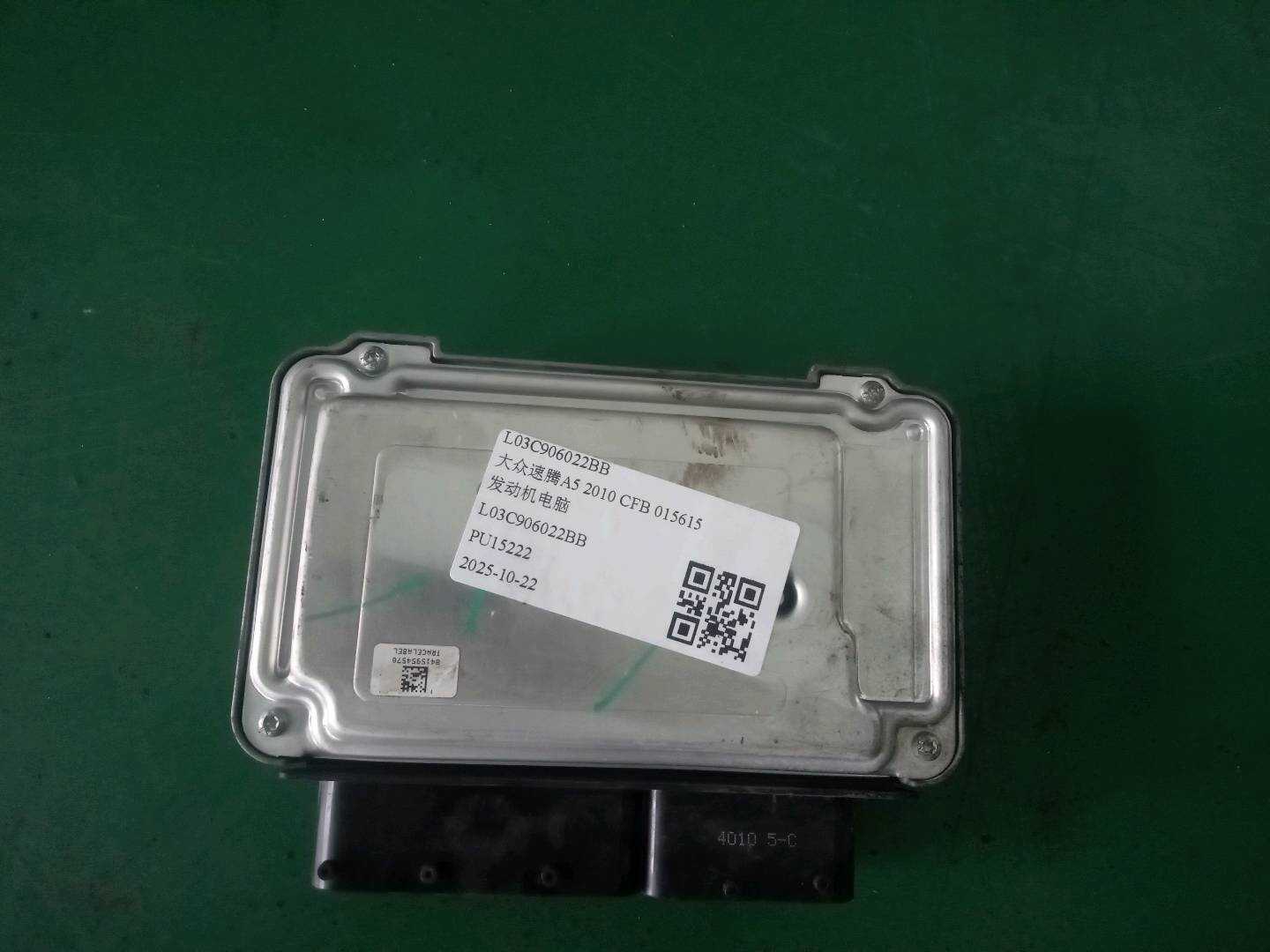 L03C906022BB 发动机电脑