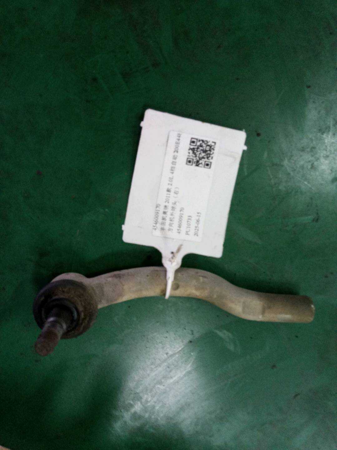 4546009170 Steering Rack Outer Tie Rod End, Right