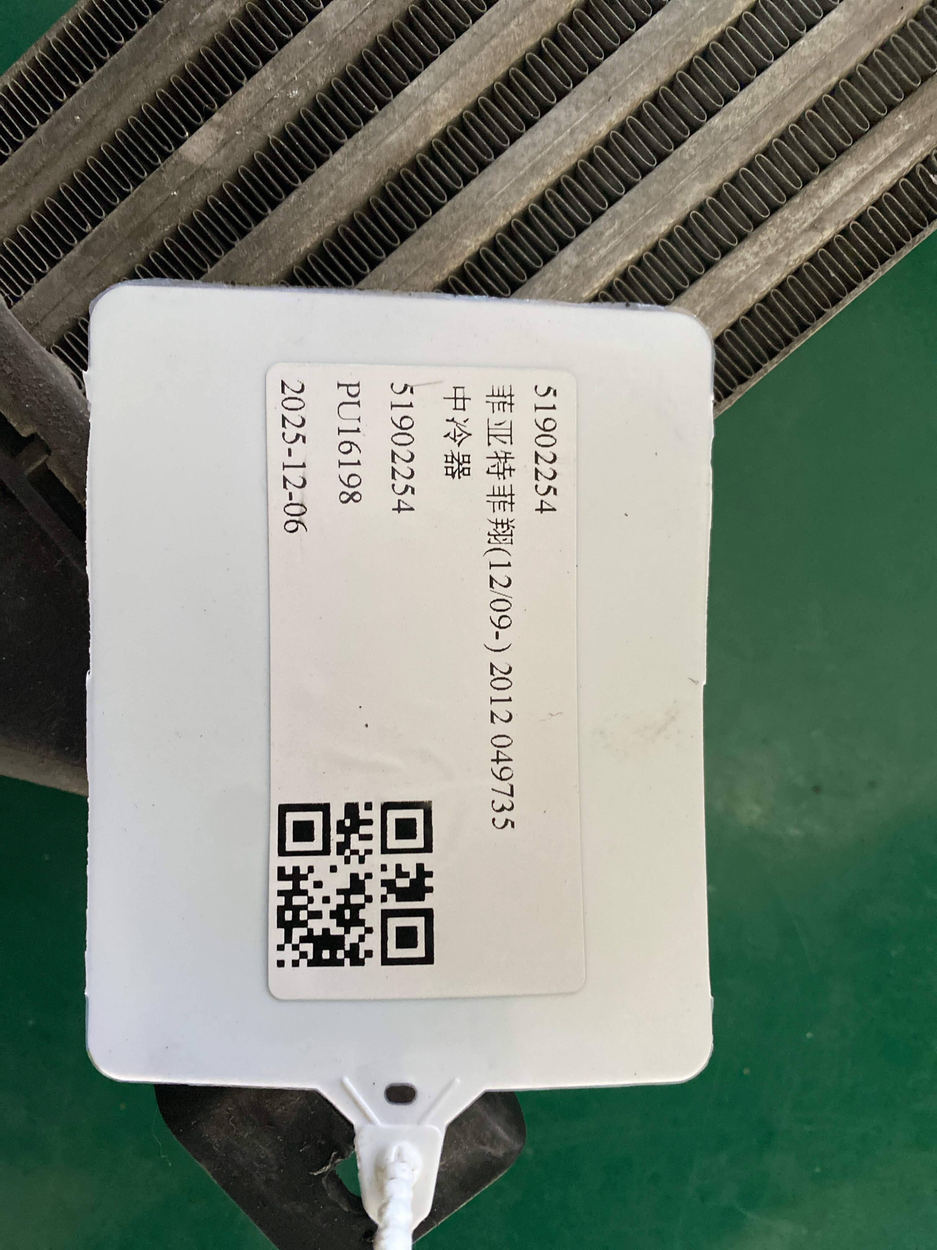 51902254 中冷器