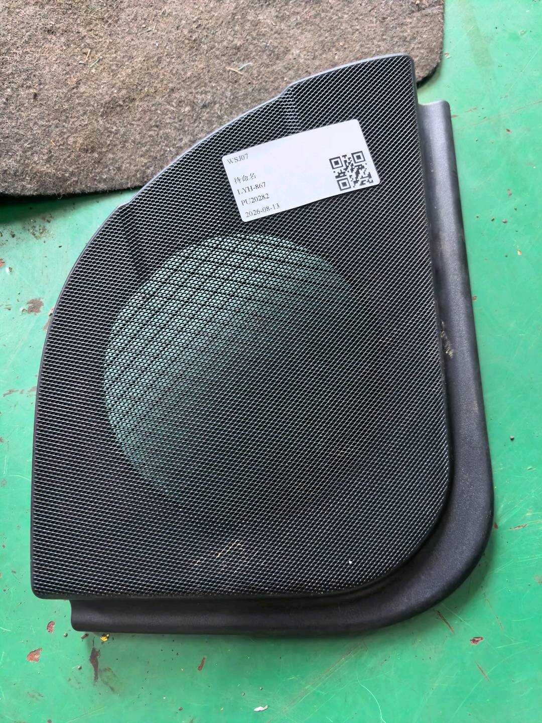 A21972702889051 前门扬声器罩（右）