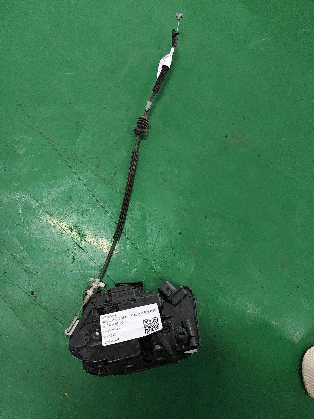 5ND839016 后门锁总成(右)