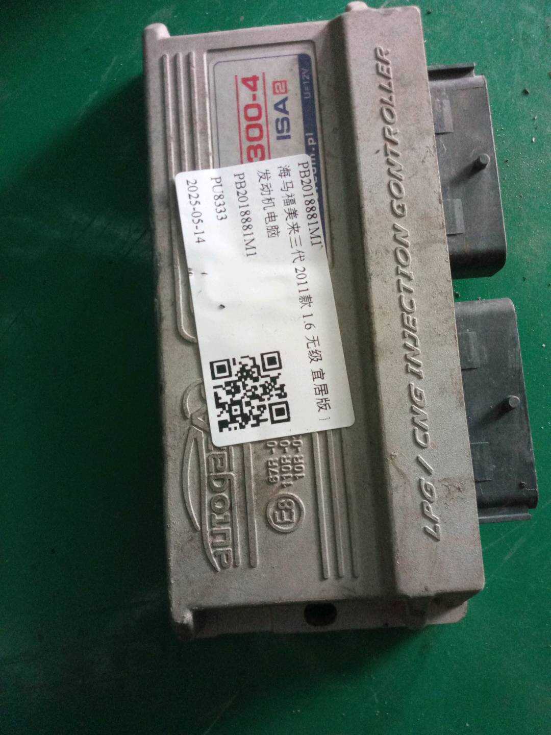 PB2018881M1 发动机电脑