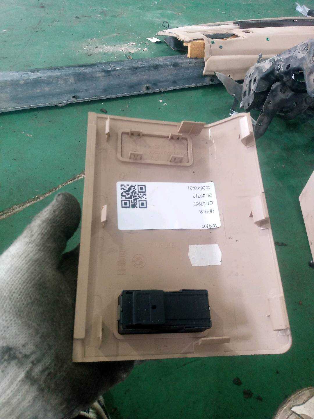 51447036673 阅读灯开关饰板