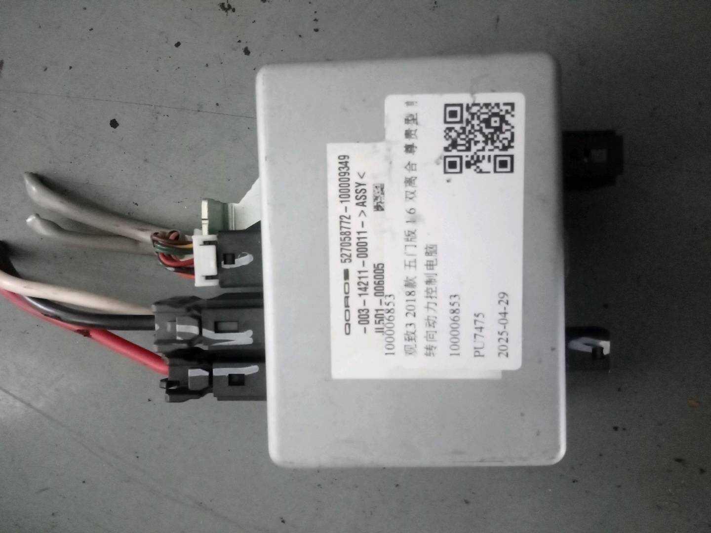 100006853 Power Steering Control Module