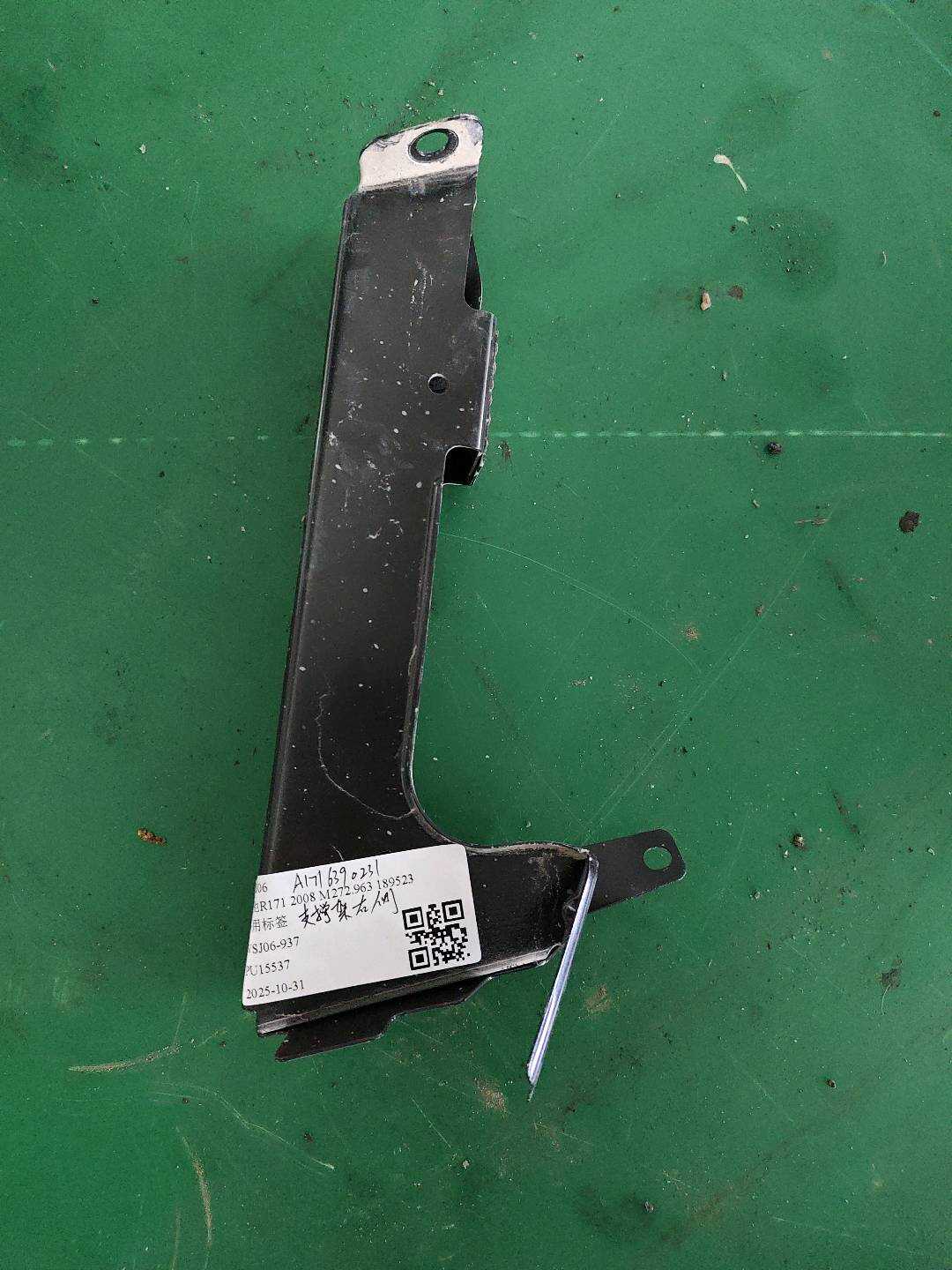 A1716390231 托架