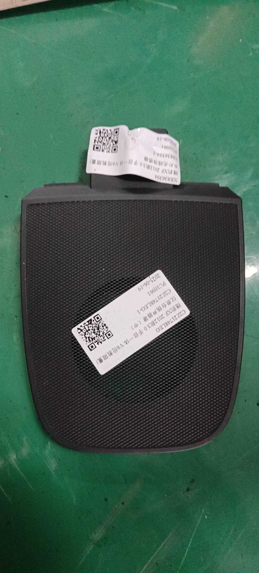 C2Z21748LEG 仪表台扬声器罩(中)