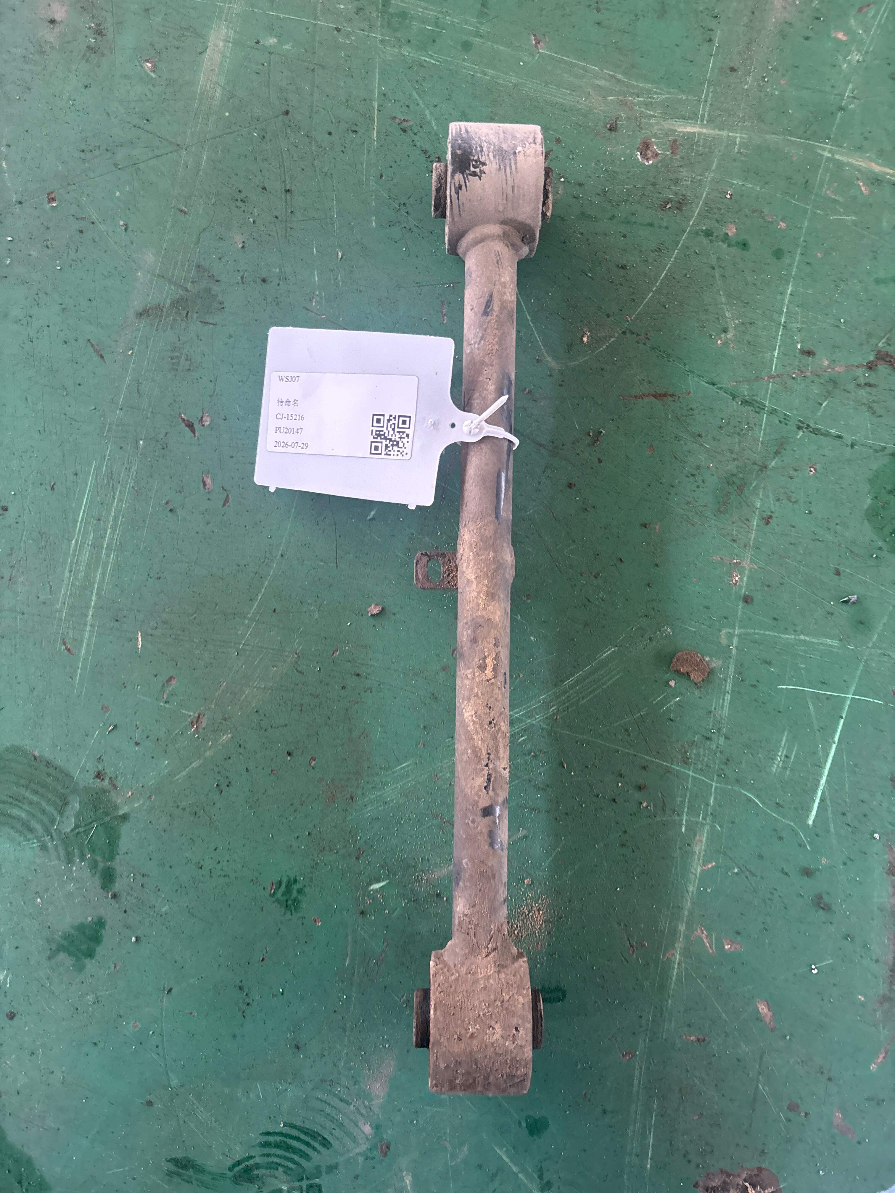 4871060070 后上摆臂（右）