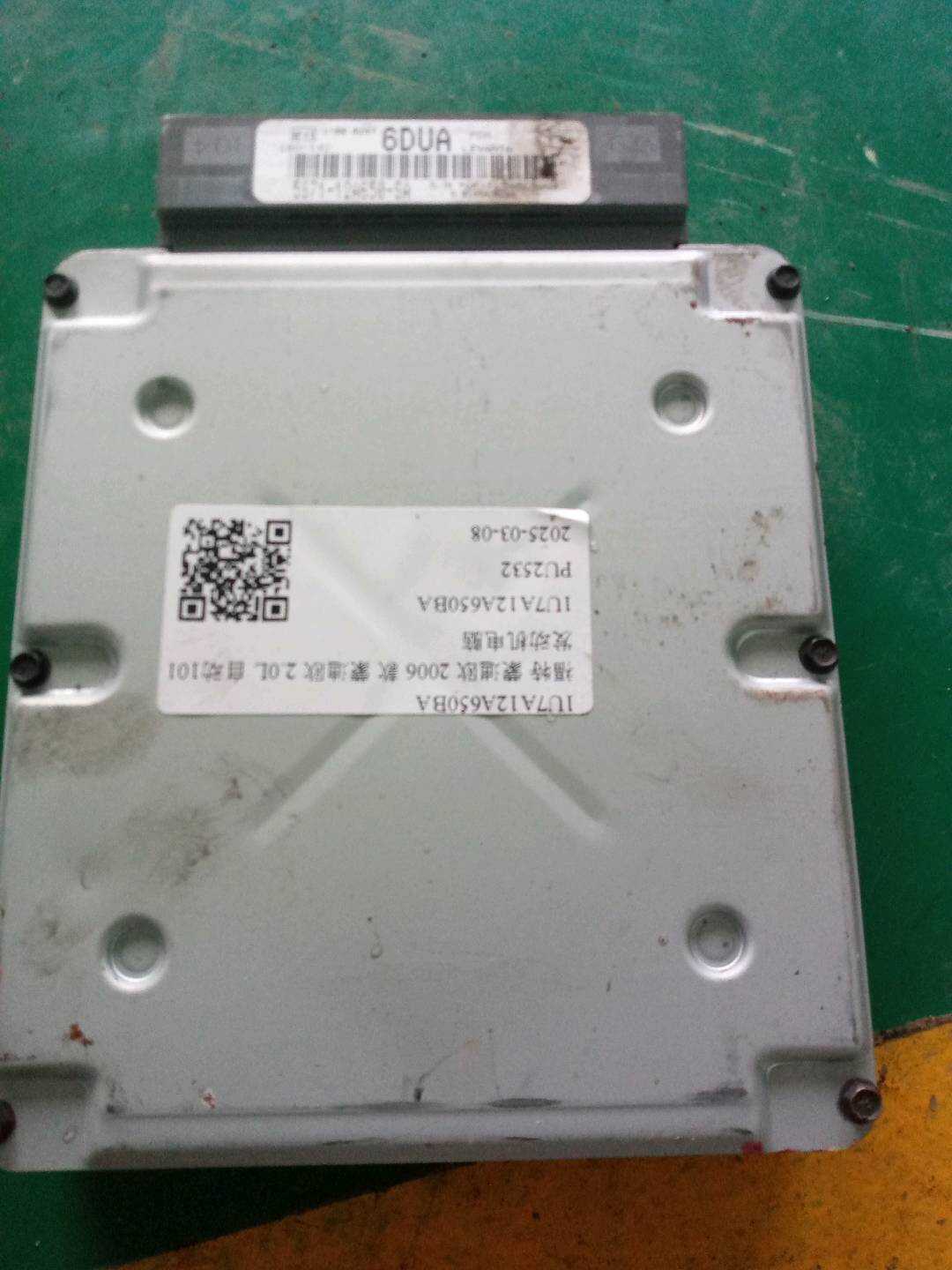 1U7A12A650BA 发动机电脑