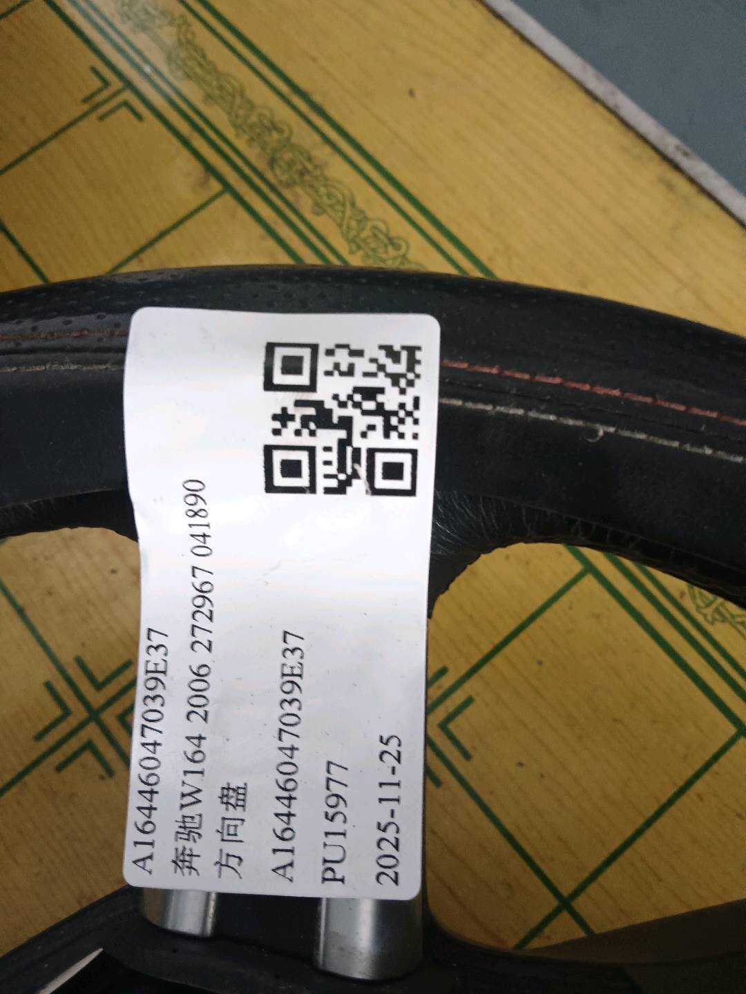 A16446047039E37 方向盘