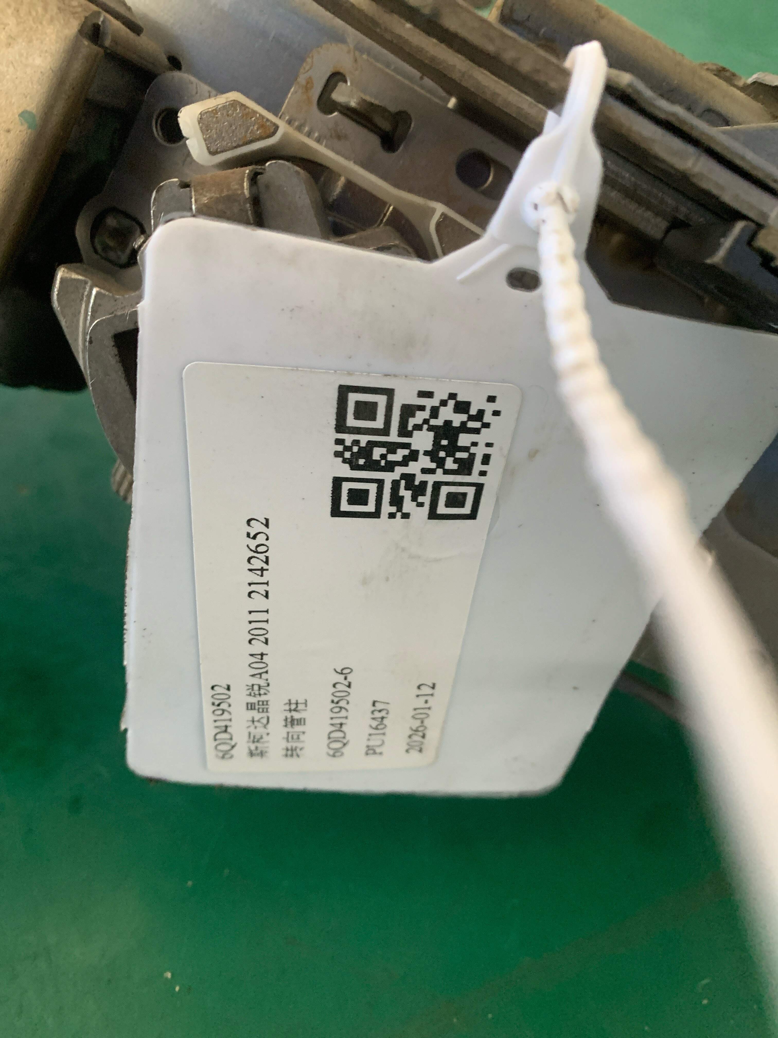 6QD419502 转向管柱