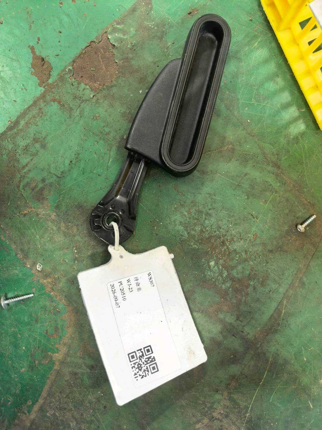52107410571 前座椅高度调整控制杆(左)