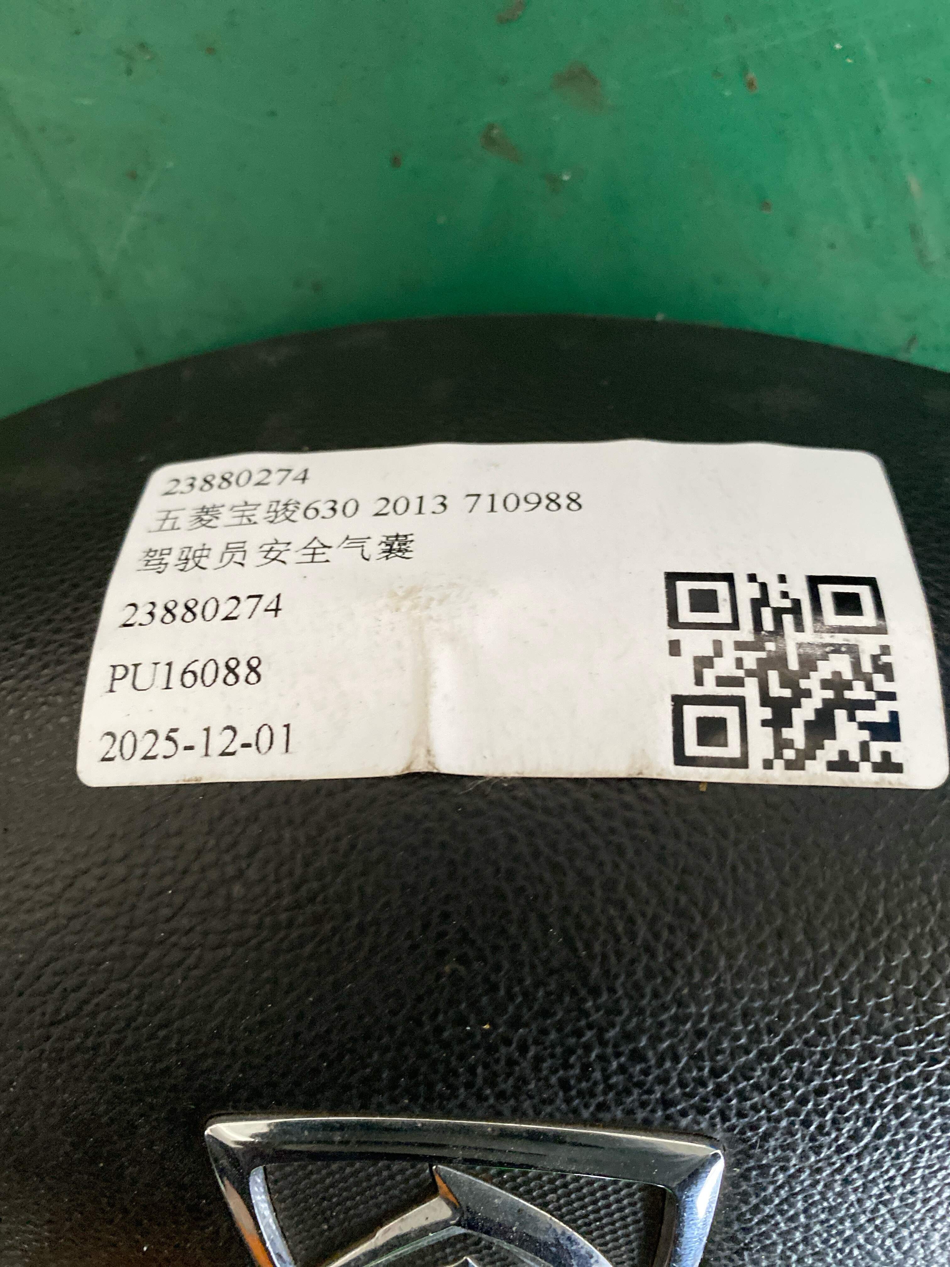 23880274 Driver Airbag