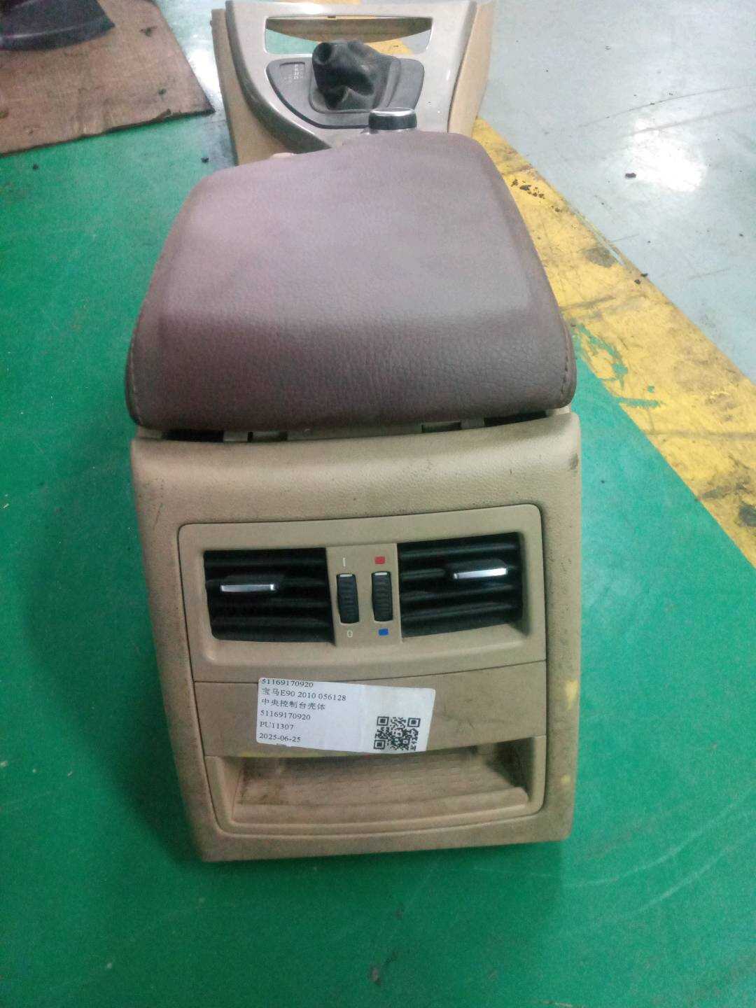 51169170920 Center Console Housing