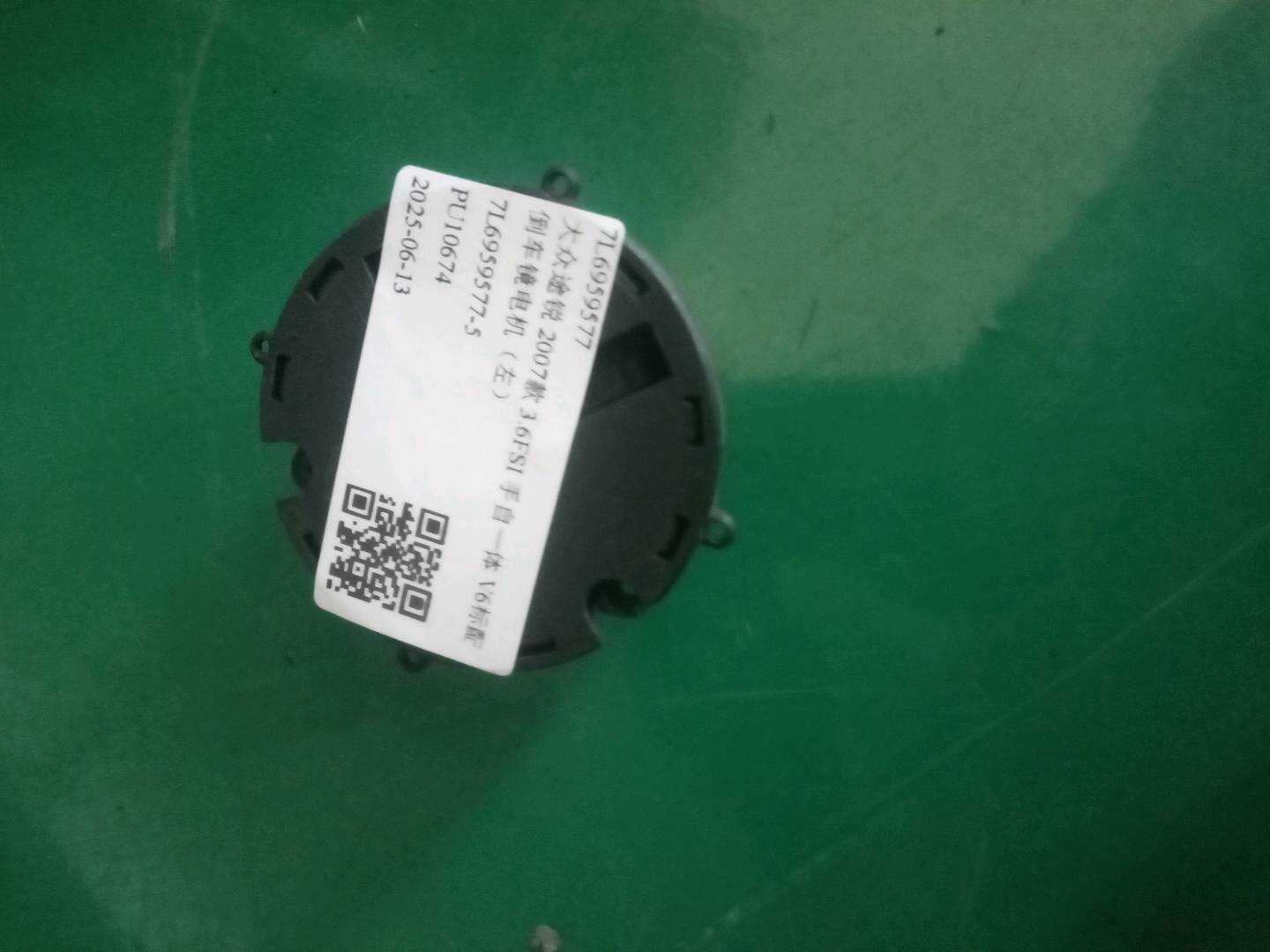 7L6959577 Side Mirror Motor, Left