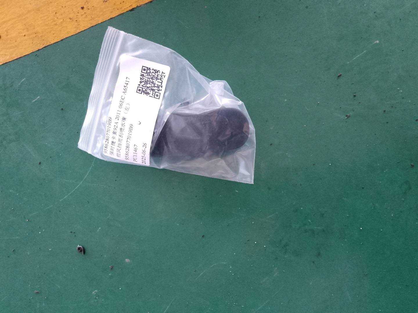 958628077019B9 前风挡雨刮喷水嘴(左)