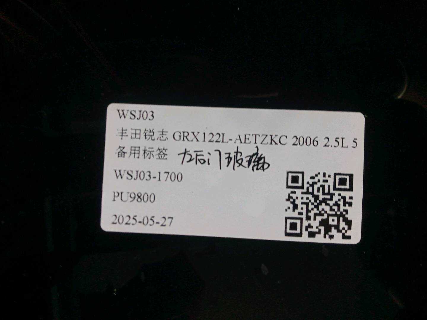 681140P020 左后门玻璃