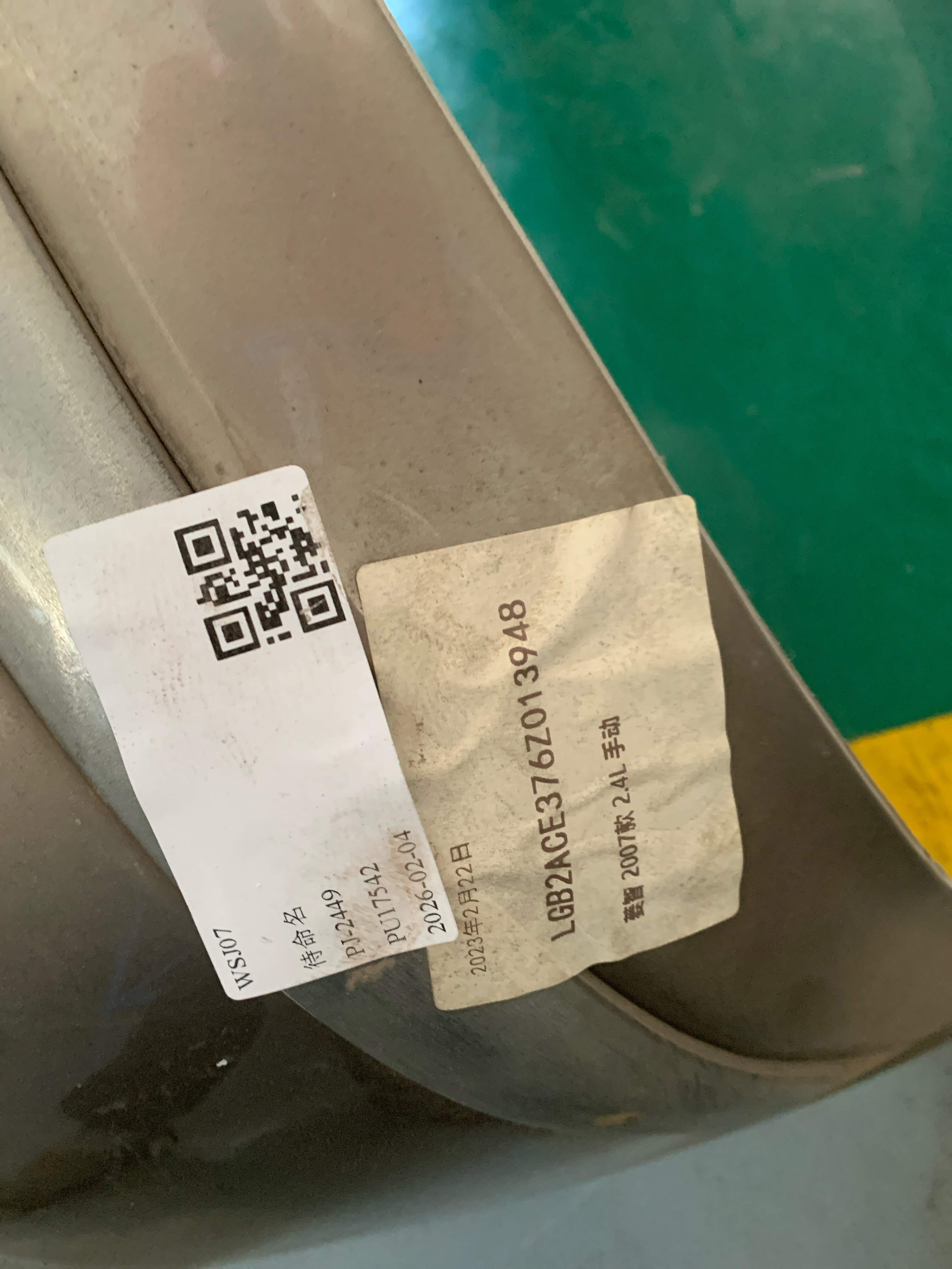 A242803111A 前保险杠皮