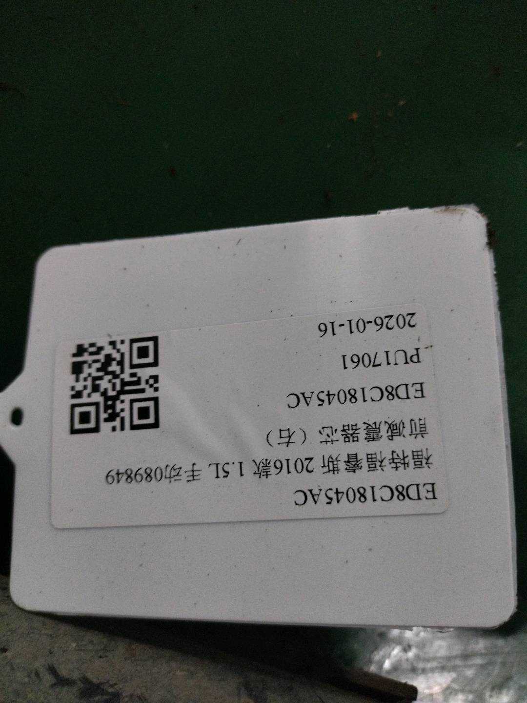 ED8C18045AC 前减震器芯(右)