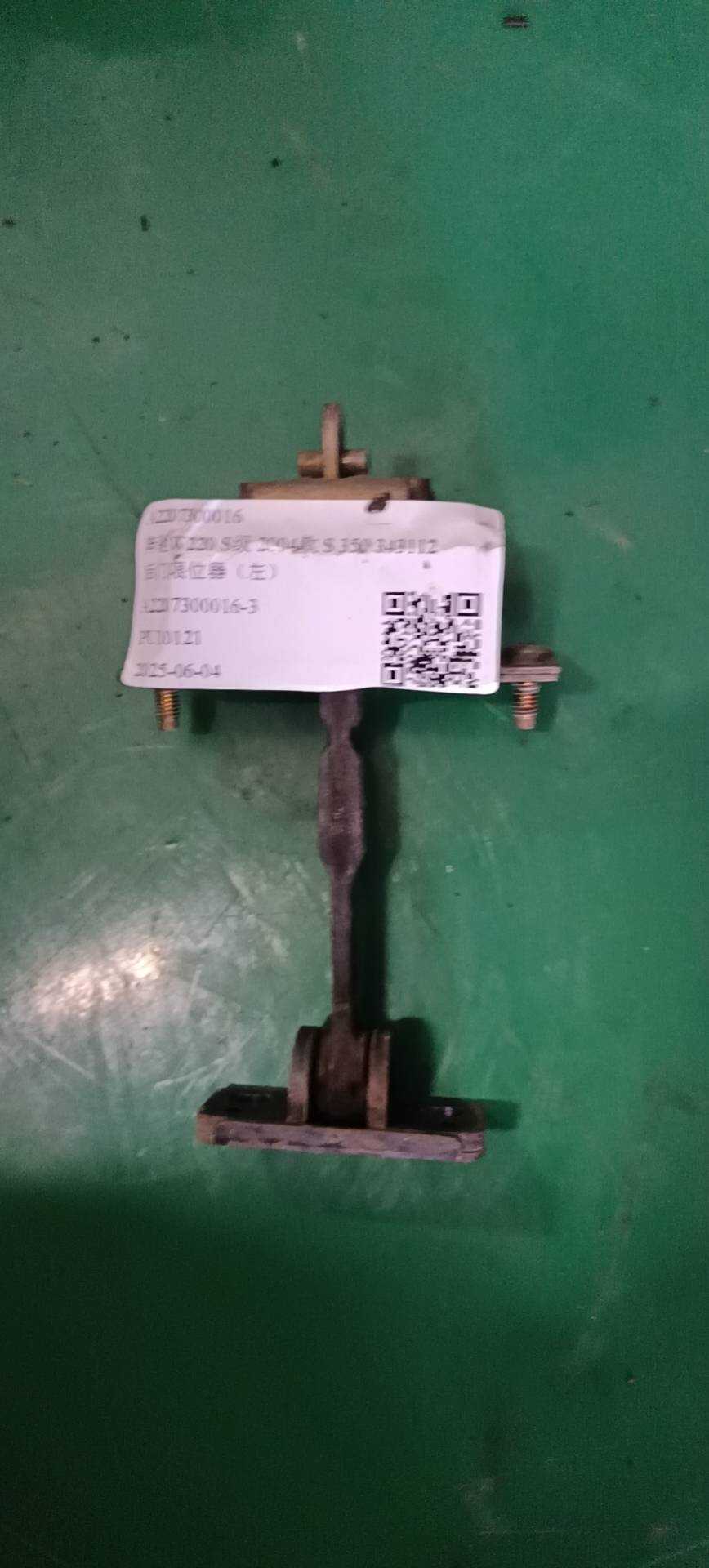A2207300016 DOOR CHECK