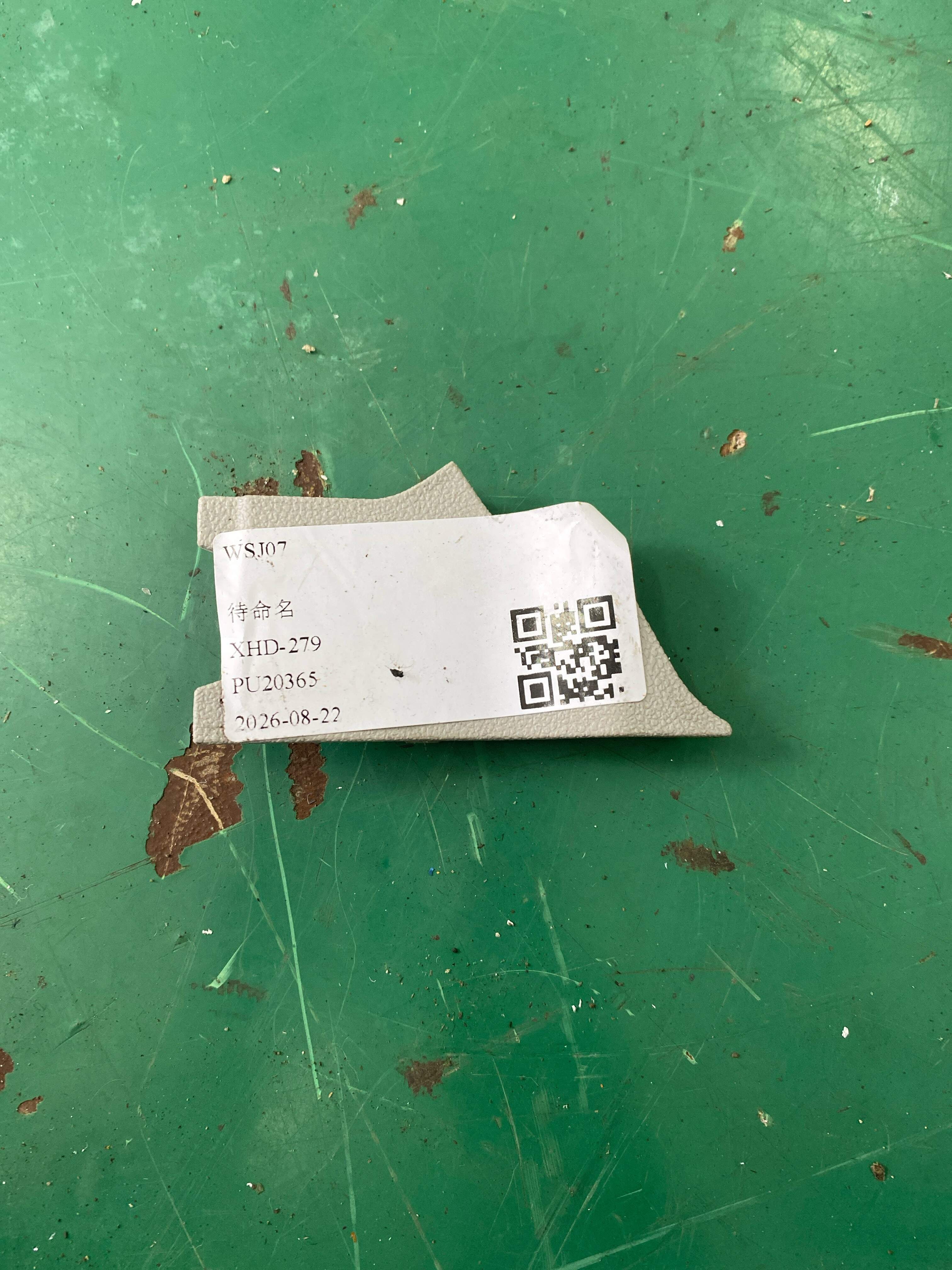 A25193565867E94 护盖