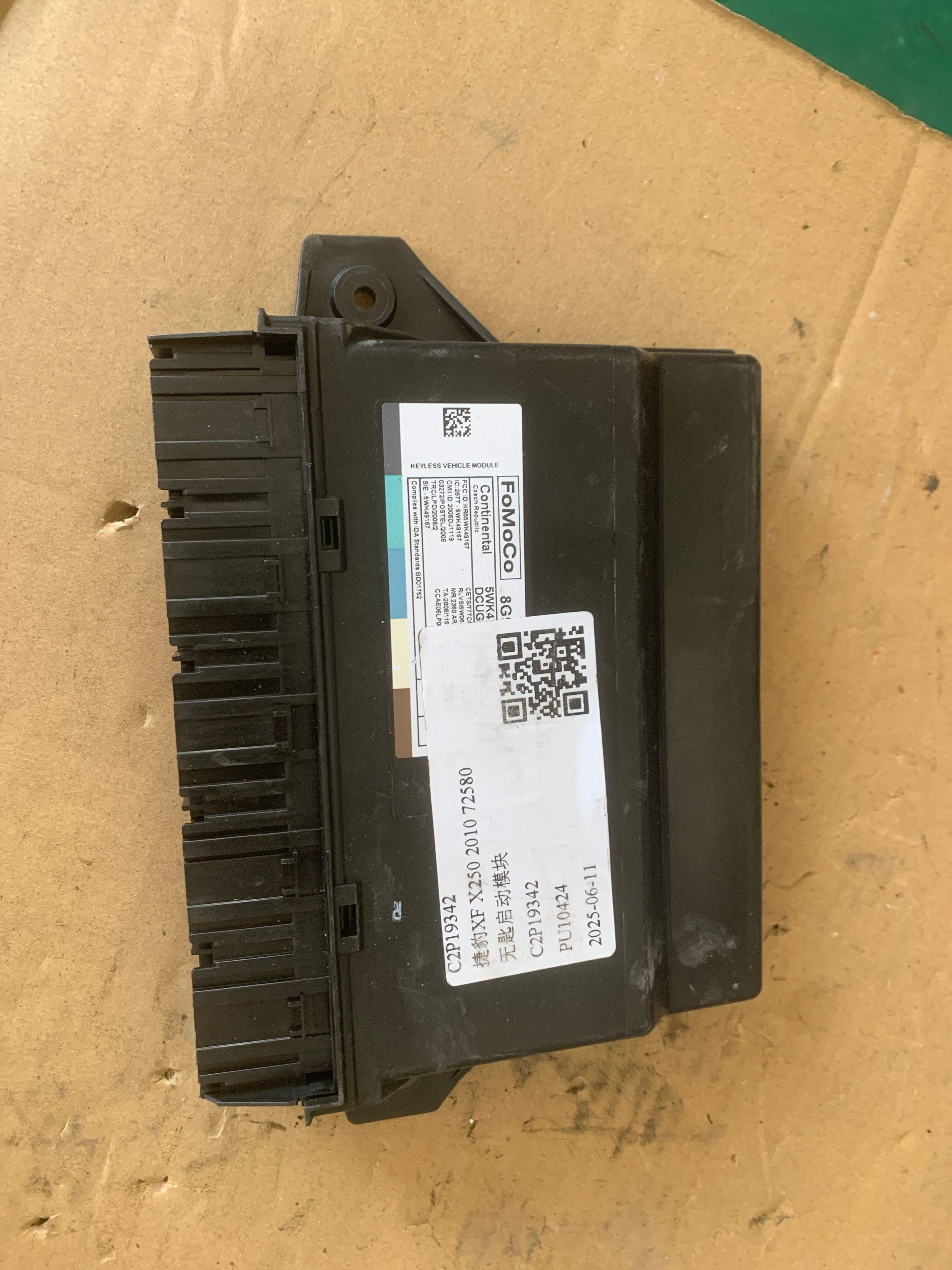 C2P19342 Keyless Start Module