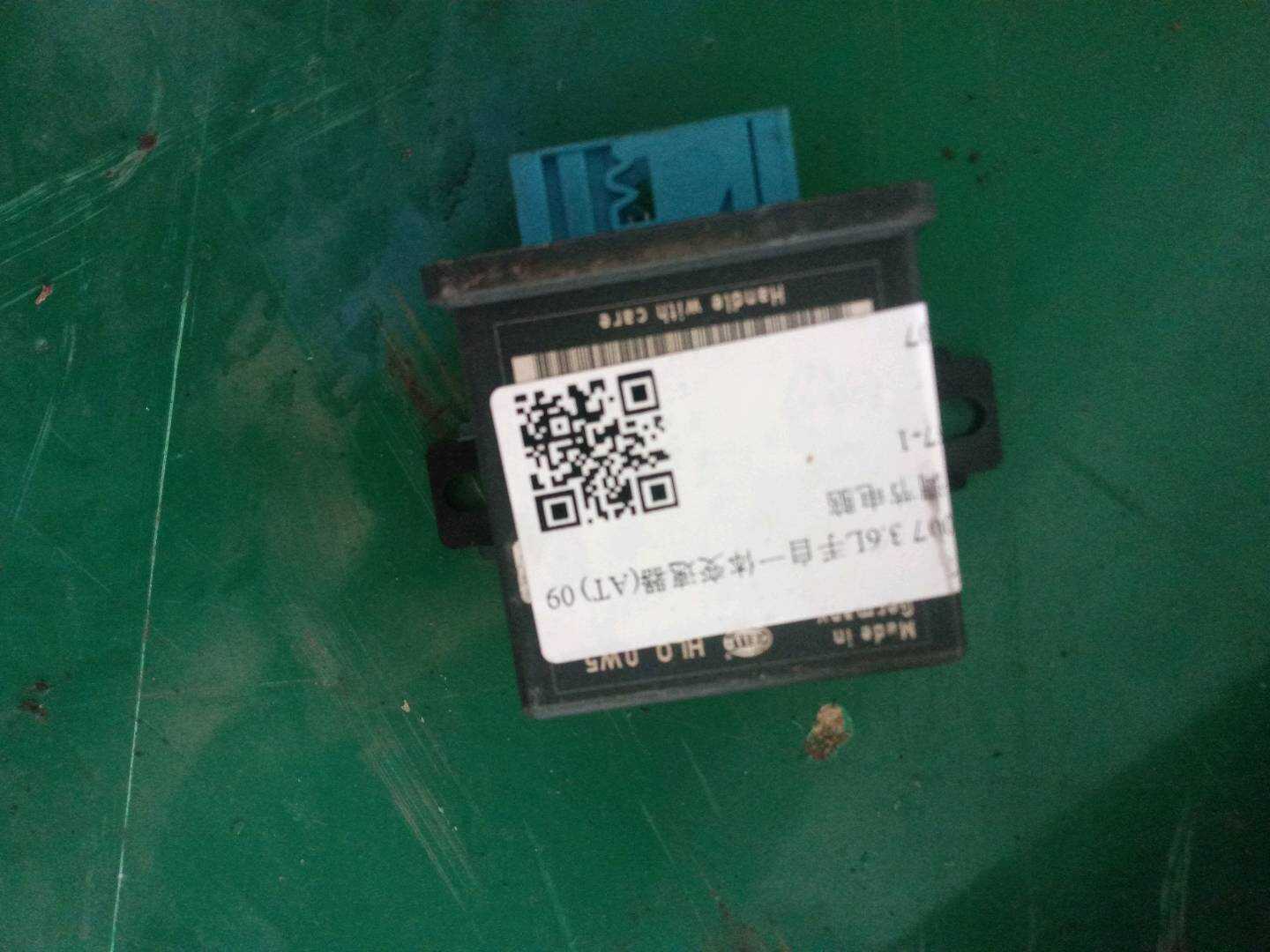 4L0907357 大灯距离调节电脑