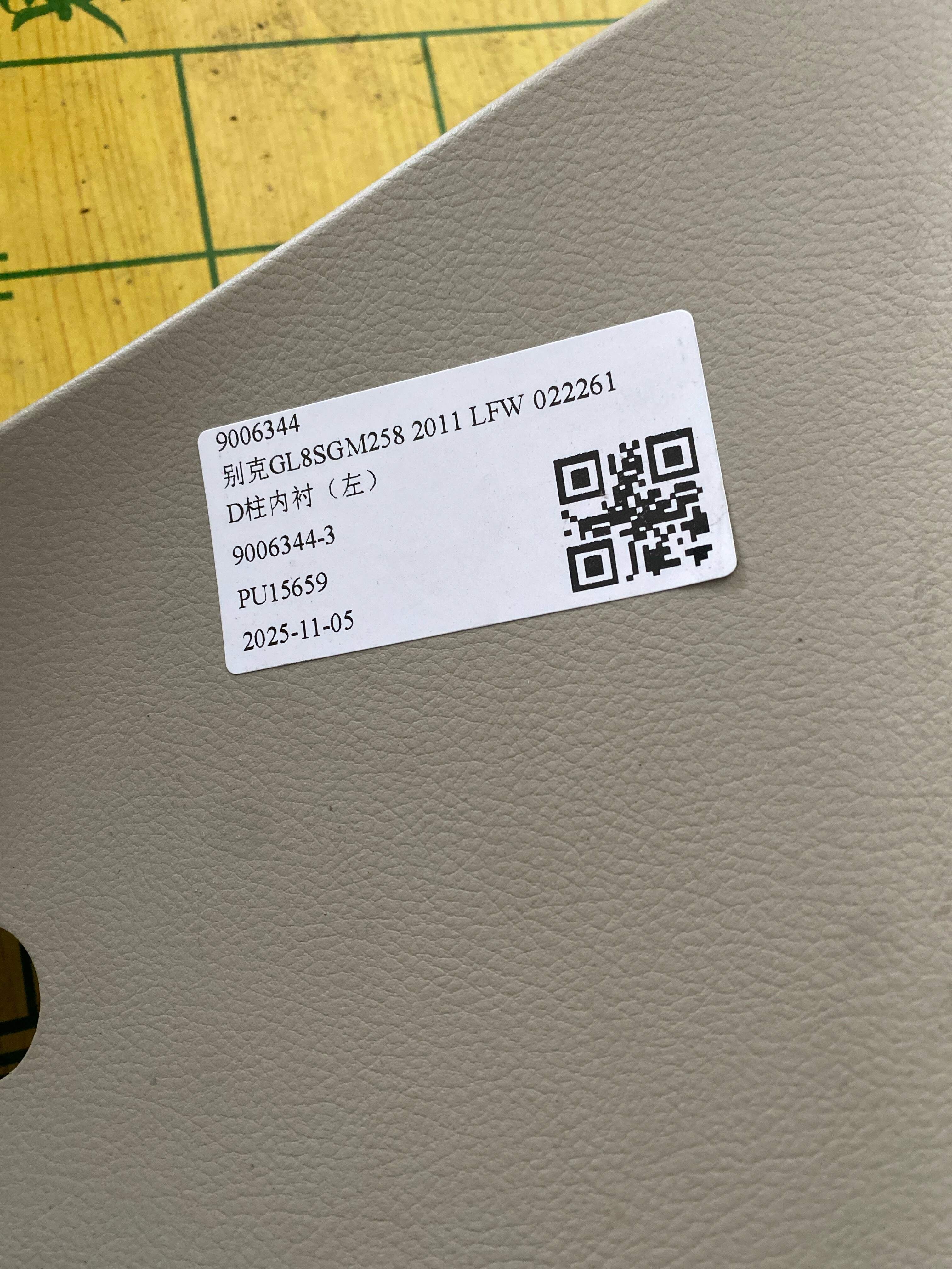 9006344 D-Pillar Inner Trim, Left